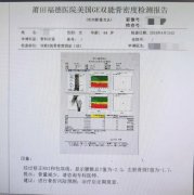 預(yù)防骨質(zhì)疏松：早發(fā)現(xiàn)！早診斷！早治療！ 